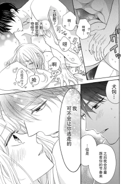 Page 95 of Zettai Aishou 100% Daikirai nano ni Karada ga Yobiau... | 绝对相性100% 明明最讨厌了但身体却很合拍… 1-4