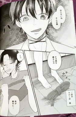 Page 10 of Ai de Shibatte Kokoro Hodoite