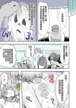 Page 3 of 【神谷ズズ】レンタル？カノジョ2忆之风汉化组】