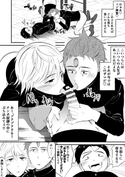 Page 14 of Seito kaichou sama o maryoku de sennou, ayatsuri ningyou doreika