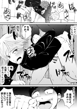 Page 7 of Seito kaichou sama o maryoku de sennou, ayatsuri ningyou doreika