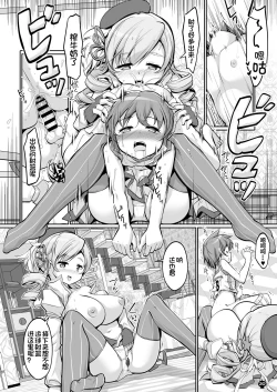 Page 21 of Mami-san to Suru Hajimete no Koto