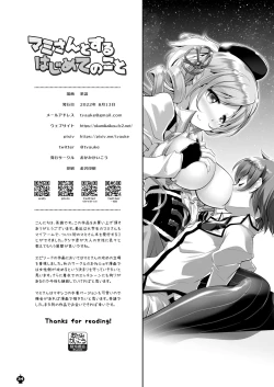Page 35 of Mami-san to Suru Hajimete no Koto