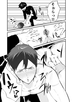 Page 17 of Saimin App de kanojo mochi nonke o netoru hanashi