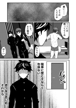 Page 22 of Saimin App de kanojo mochi nonke o netoru hanashi