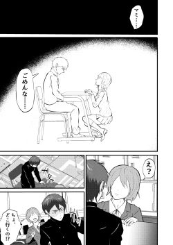 Page 28 of Saimin App de kanojo mochi nonke o netoru hanashi
