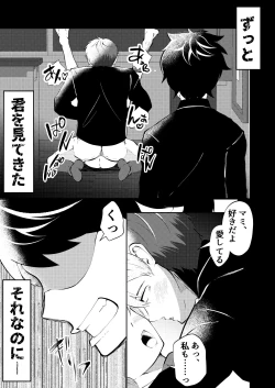 Page 2 of Saimin App de kanojo mochi nonke o netoru hanashi