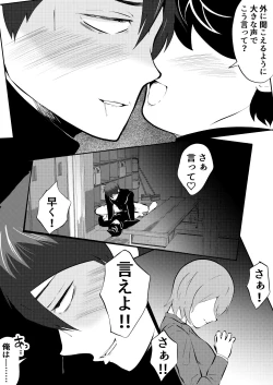 Page 36 of Saimin App de kanojo mochi nonke o netoru hanashi