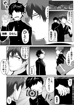 Page 5 of Saimin App de kanojo mochi nonke o netoru hanashi