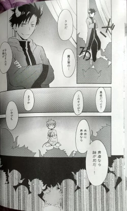 Page 15 of Kochira no Yuusha-sama Baiyakusumi to Natte Orimasu
