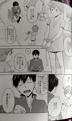 Page 20 of Kochira no Yuusha-sama Baiyakusumi to Natte Orimasu