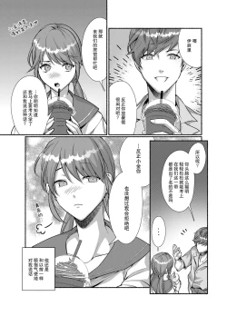 Page 12 of Dannakei Youko desu | 和我青梅竹马的少爷是黏人的狐妖