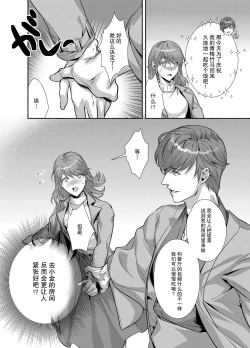 Page 21 of Dannakei Youko desu | 和我青梅竹马的少爷是黏人的狐妖