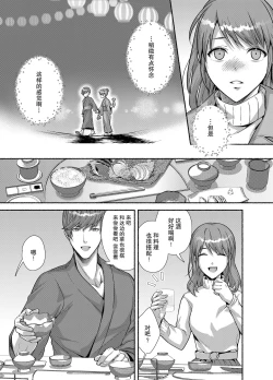 Page 22 of Dannakei Youko desu | 和我青梅竹马的少爷是黏人的狐妖