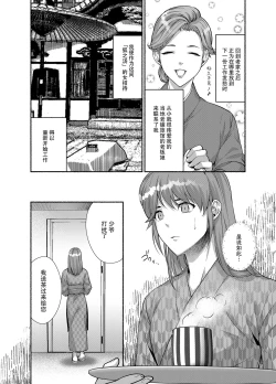 Page 6 of Dannakei Youko desu | 和我青梅竹马的少爷是黏人的狐妖
