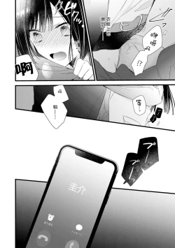 Page 126 of Kimi no Te de Kawaiku naritai!| 想要通过你的双手变得可爱！～和无性别男子的H伪装恋爱～: 1-7