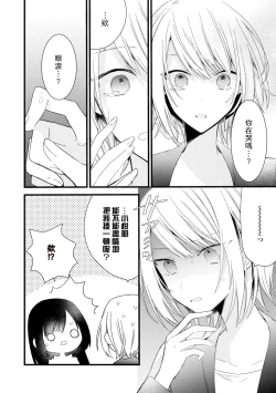 Page 131 of Kimi no Te de Kawaiku naritai!| 想要通过你的双手变得可爱！～和无性别男子的H伪装恋爱～: 1-7