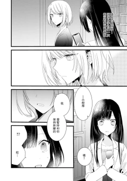 Page 135 of Kimi no Te de Kawaiku naritai!| 想要通过你的双手变得可爱！～和无性别男子的H伪装恋爱～: 1-7