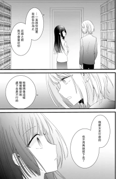 Page 136 of Kimi no Te de Kawaiku naritai!| 想要通过你的双手变得可爱！～和无性别男子的H伪装恋爱～: 1-7