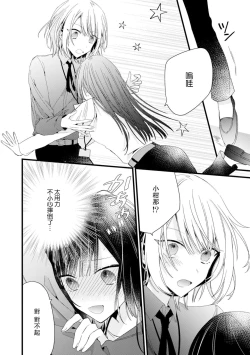 Page 149 of Kimi no Te de Kawaiku naritai!| 想要通过你的双手变得可爱！～和无性别男子的H伪装恋爱～: 1-7