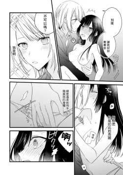 Page 162 of Kimi no Te de Kawaiku naritai!| 想要通过你的双手变得可爱！～和无性别男子的H伪装恋爱～: 1-7