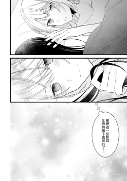 Page 219 of Kimi no Te de Kawaiku naritai!| 想要通过你的双手变得可爱！～和无性别男子的H伪装恋爱～: 1-7