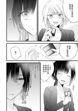 Page 55 of Kimi no Te de Kawaiku naritai!| 想要通过你的双手变得可爱！～和无性别男子的H伪装恋爱～: 1-7