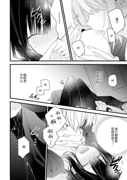 Page 61 of Kimi no Te de Kawaiku naritai!| 想要通过你的双手变得可爱！～和无性别男子的H伪装恋爱～: 1-7