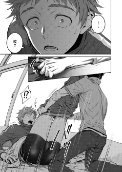 Page 40 of Sensei de asobou | 来玩老师吧