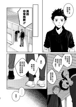 Page 55 of Sensei de asobou | 来玩老师吧