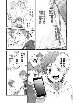 Page 7 of Sensei de asobou | 来玩老师吧