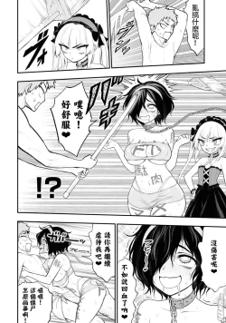 Page 11 of Ingoku Danchi  淫獄小區 9