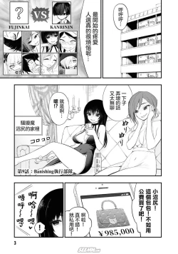 Page 6 of Ingoku Danchi  淫獄小區 9