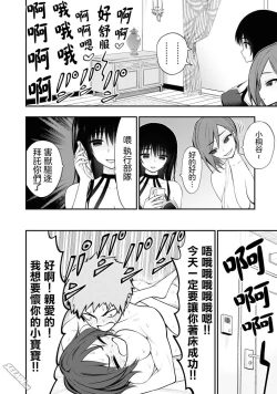 Page 7 of Ingoku Danchi  淫獄小區 9