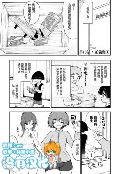 Page 1 of Ingoku Danchi  淫獄小區 10