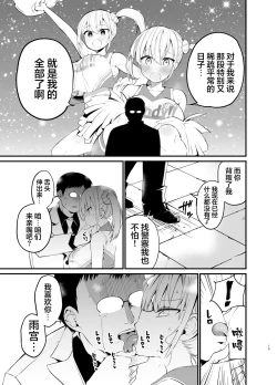 Page 18 of Kobitcheer!