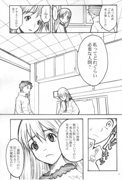 Page 19 of Pink Bomb