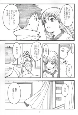 Page 21 of Pink Bomb