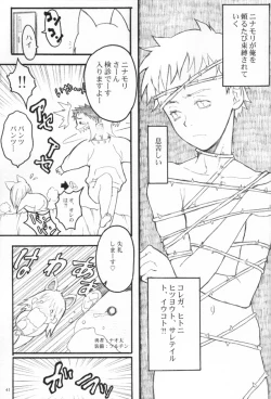 Page 39 of Pink Bomb