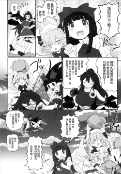 Page 24 of Himitsu no Kankei | 祕密的關係