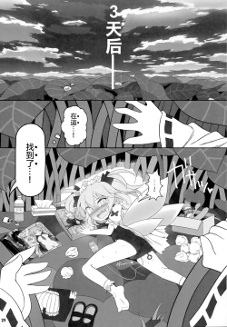 Page 25 of Himitsu no Kankei | 祕密的關係