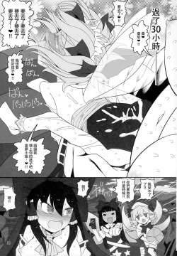 Page 31 of Himitsu no Kankei | 祕密的關係