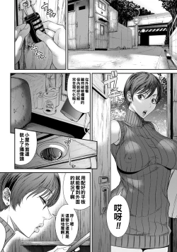 Page 4 of Waisetsu Box - Obscenity Box