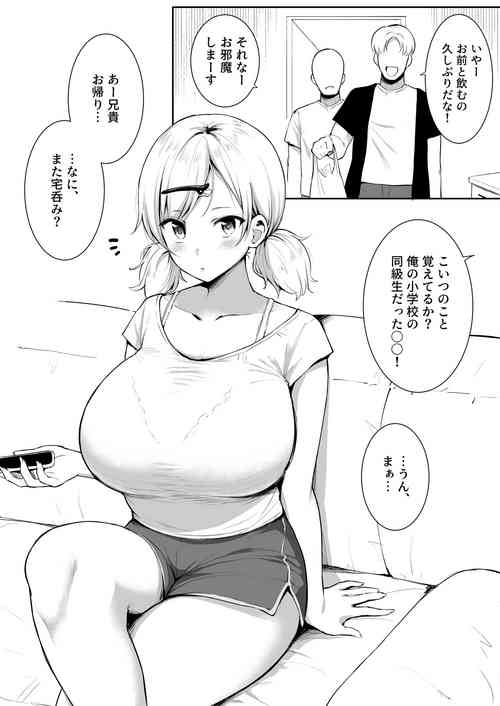 Download 親友の妹