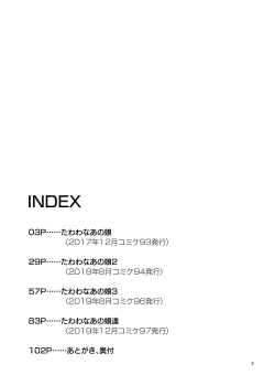 Page 2 of Oniisan Mitemasu ka? Imakara Doutei Chinpo o Tabete Sukebe ni Nachaimasu.