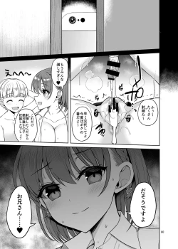 Page 80 of Oniisan Mitemasu ka? Imakara Doutei Chinpo o Tabete Sukebe ni Nachaimasu.