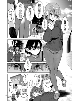 Page 85 of Oniisan Mitemasu ka? Imakara Doutei Chinpo o Tabete Sukebe ni Nachaimasu.