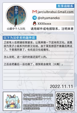 Page 21 of Mayonaka no Yoruko-san "Sonnani Yoruko ga Hoshii no?" | 午夜时的夜子小姐「就那么想要夜子吗？」