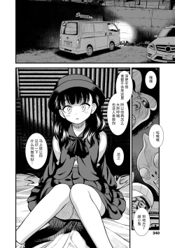 Page 2 of Mayonaka no Yoruko-san "Sonnani Yoruko ga Hoshii no?" | 午夜时的夜子小姐「就那么想要夜子吗？」