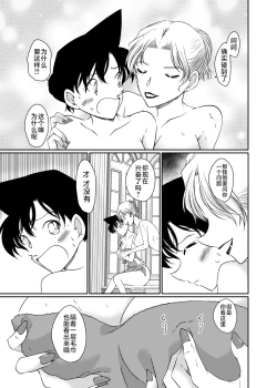 Page 11 of ran and Vermouth